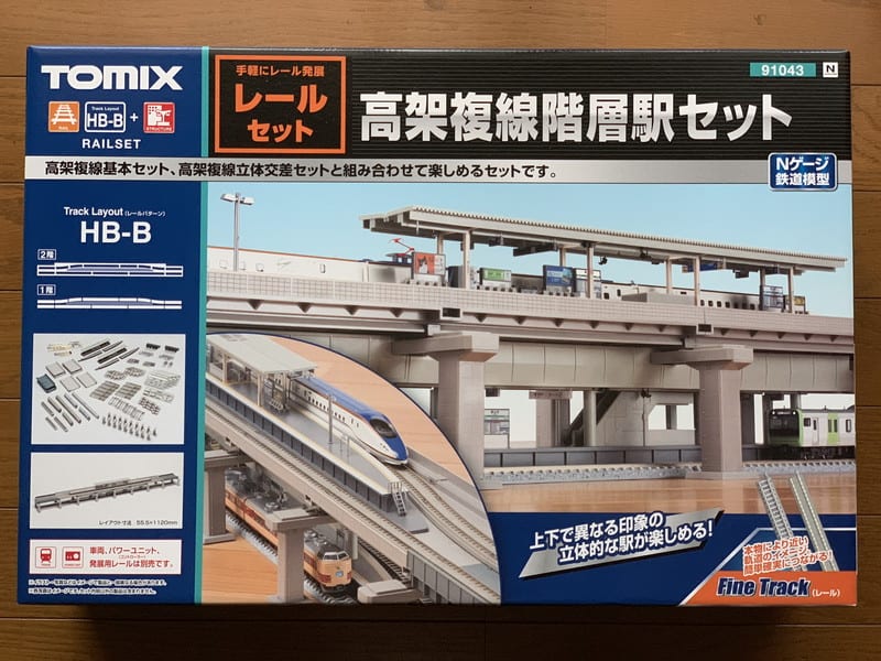 TOMIX91043 高架複線階層駅セット(レールパターンHB-B)
