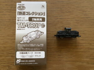 AB10形風へ改良←富井電鉄バッテリー機関車