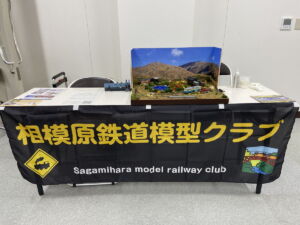 軽便鉄道模型祭出展(相模原鉄道模型クラブ・軽便支部)