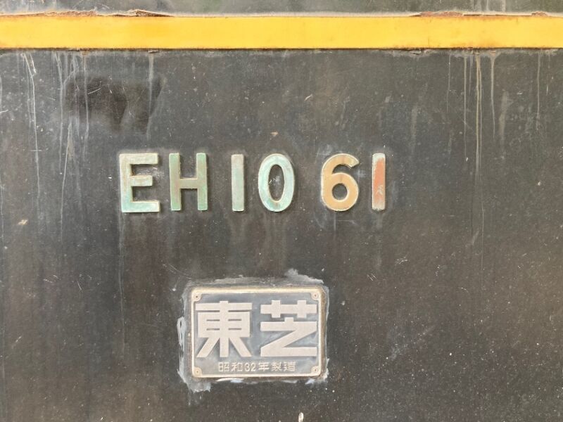 EH10 61号機 【電気機関車・静態展示】東淡路南公園