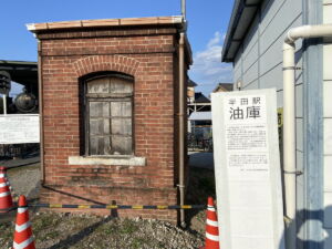 半田駅・煉瓦積みの危険品庫（ランプ小屋）