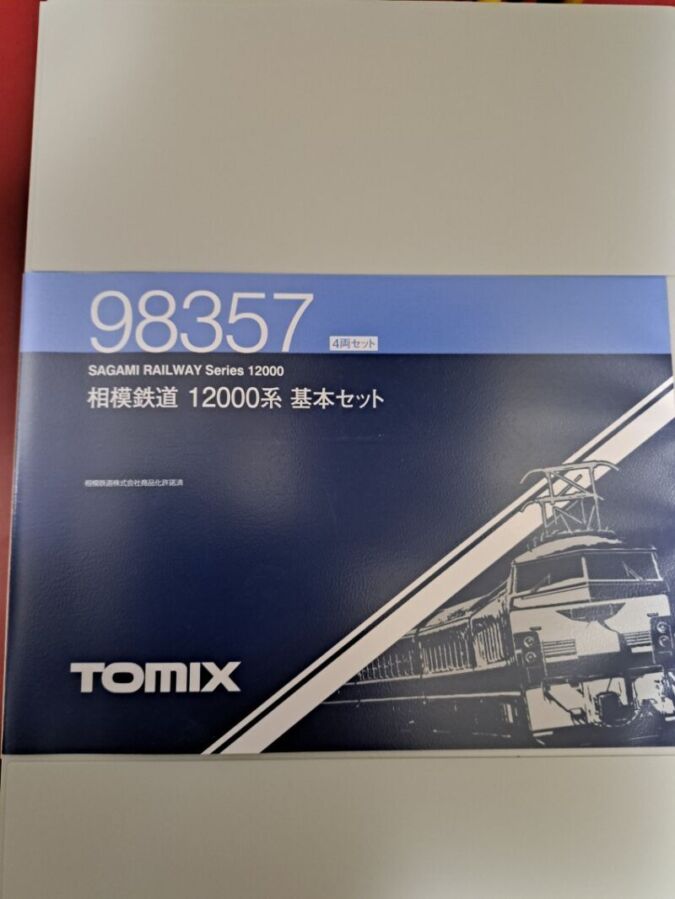 TOMIX 相模鉄道 12000系 入線【鉄道模型・Nゲージ】